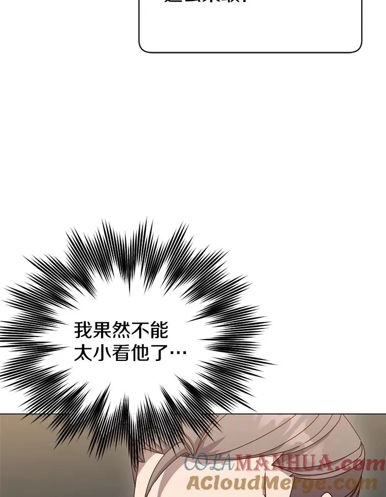 40.绿塔的贿赂 第29页