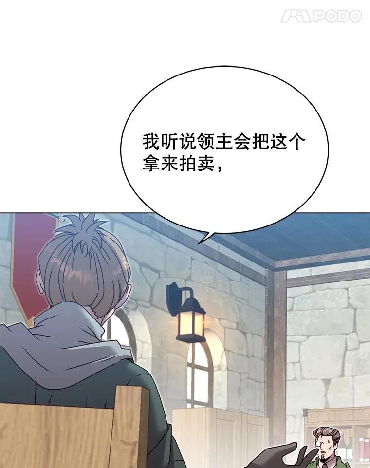 40.绿塔的贿赂 第31页