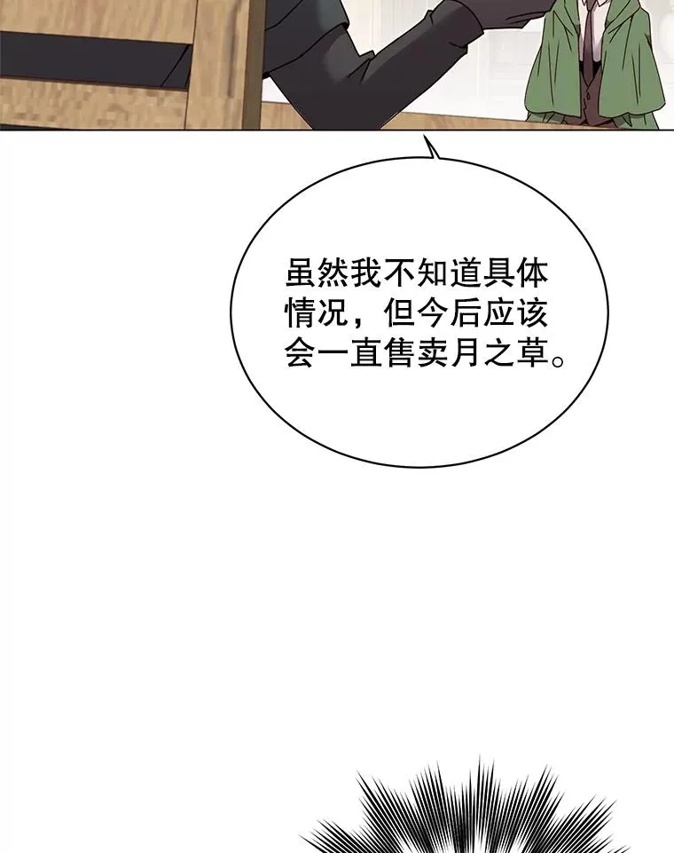 40.绿塔的贿赂 第32页