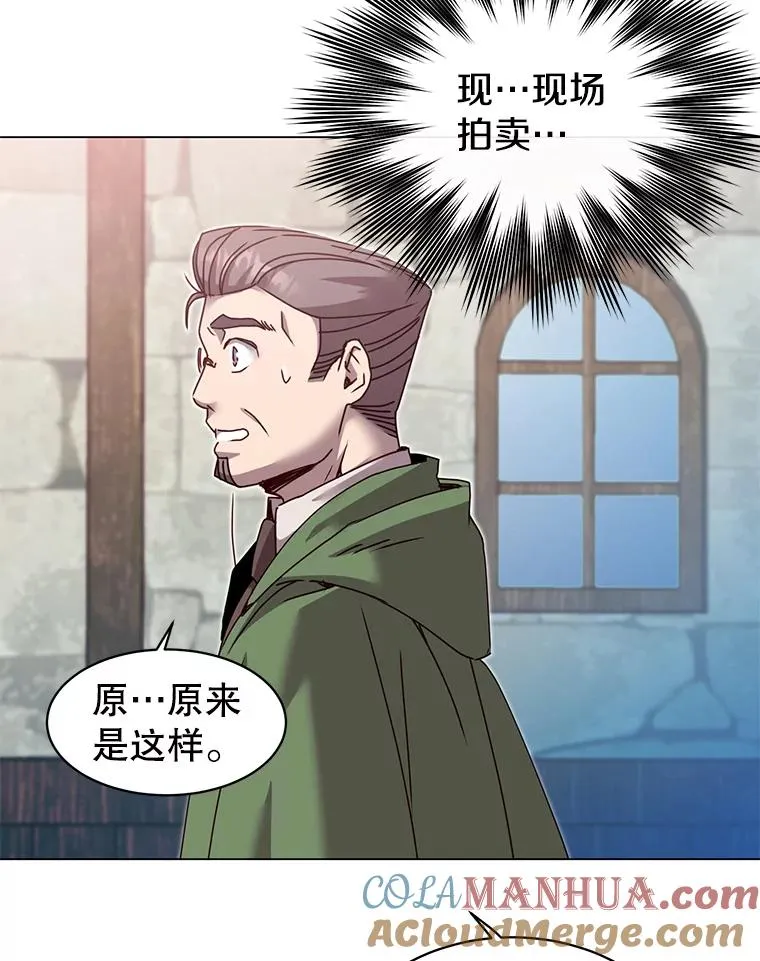 40.绿塔的贿赂 第33页