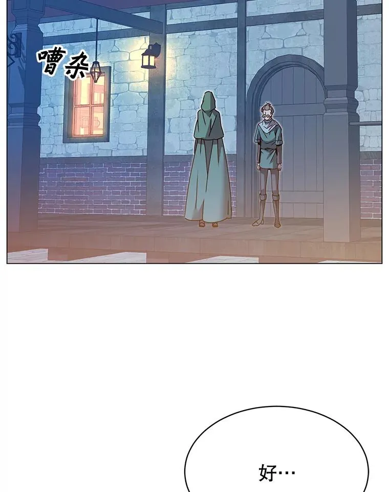 40.绿塔的贿赂 第36页