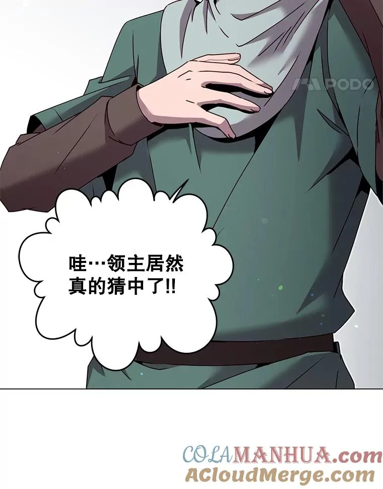 40.绿塔的贿赂 第41页