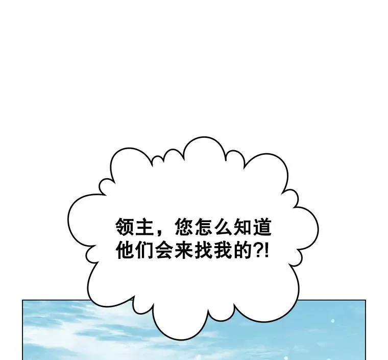 40.绿塔的贿赂 第44页