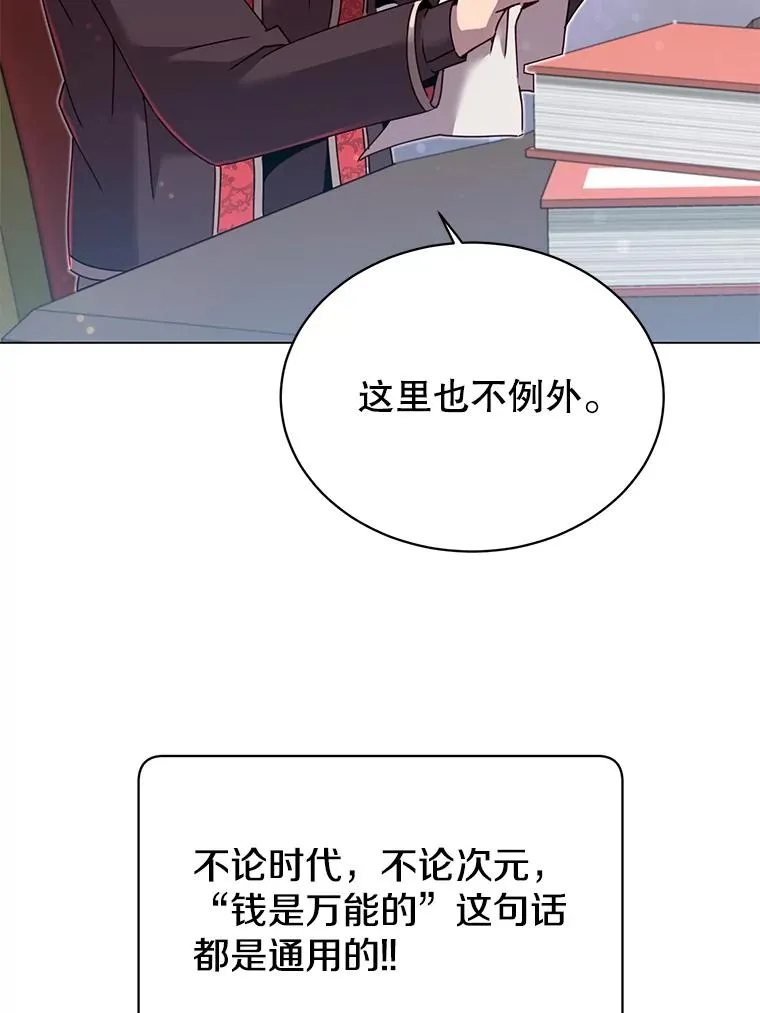 40.绿塔的贿赂 第47页
