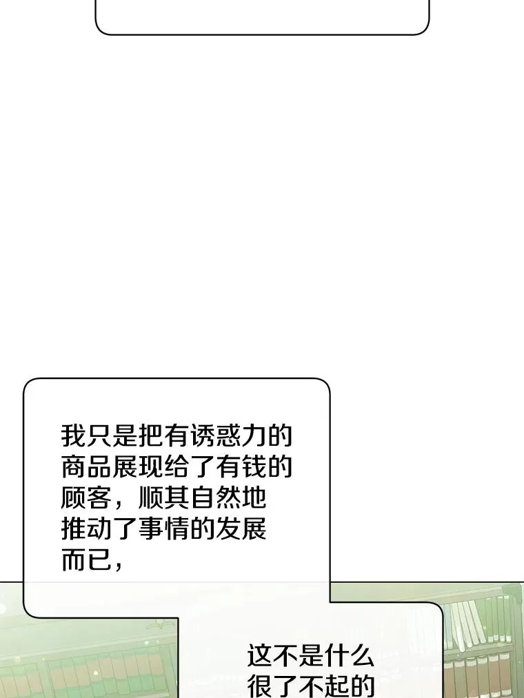 40.绿塔的贿赂 第48页
