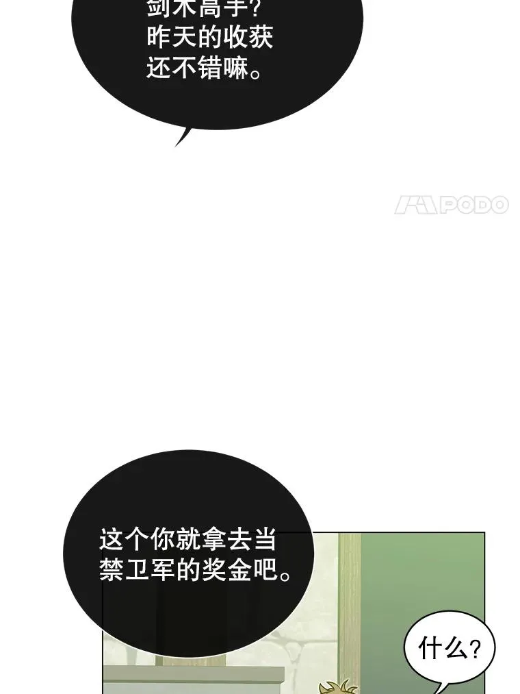 40.绿塔的贿赂 第52页