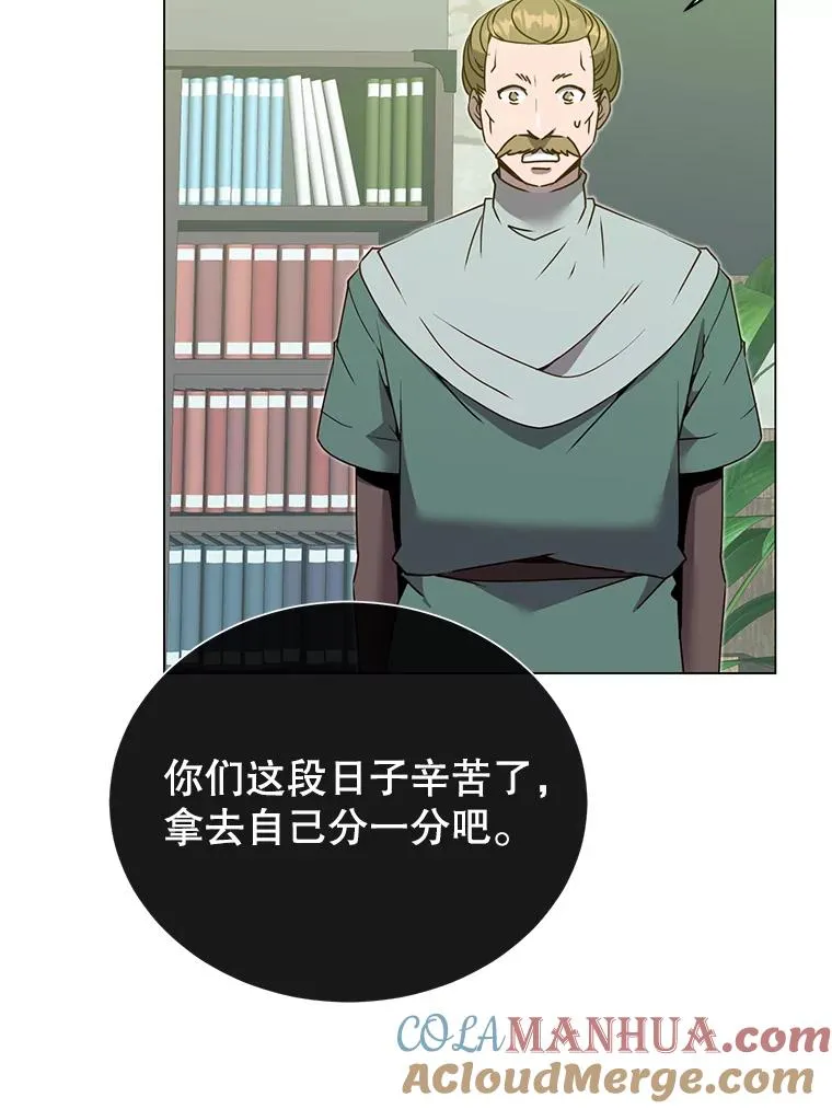 40.绿塔的贿赂 第53页