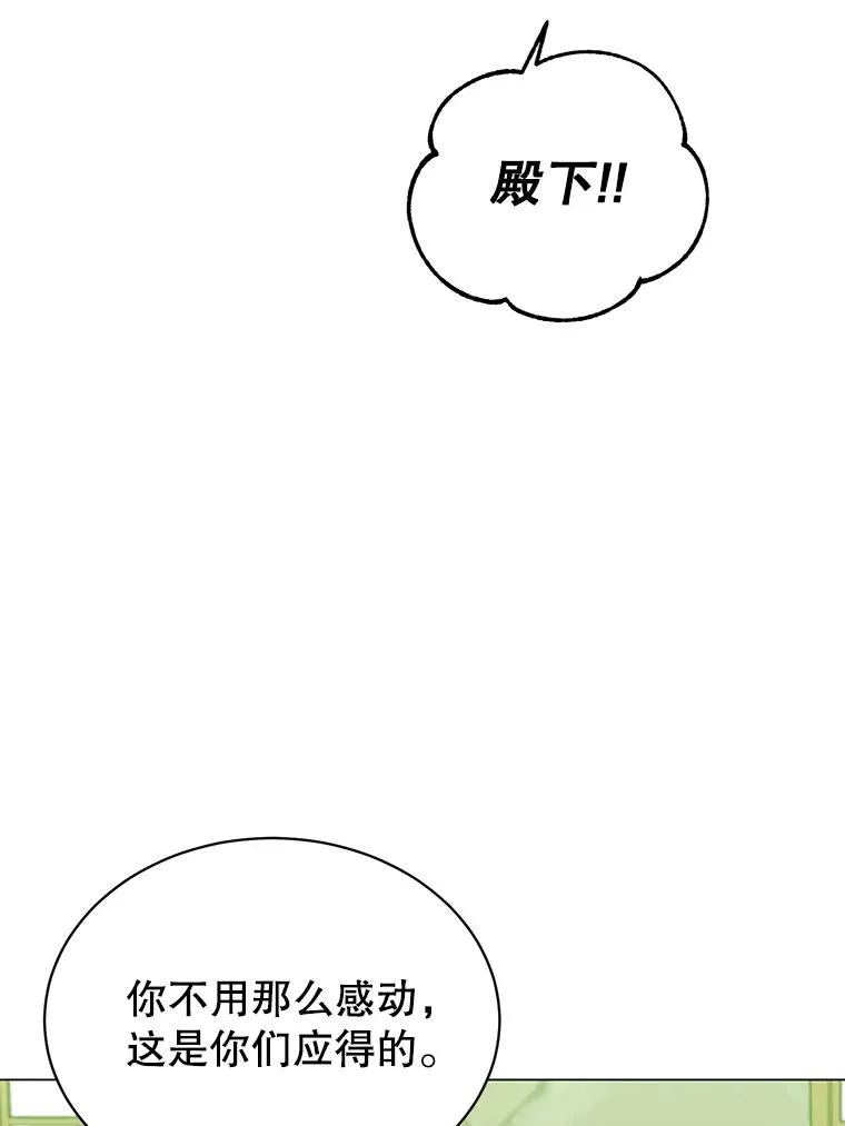 40.绿塔的贿赂 第54页
