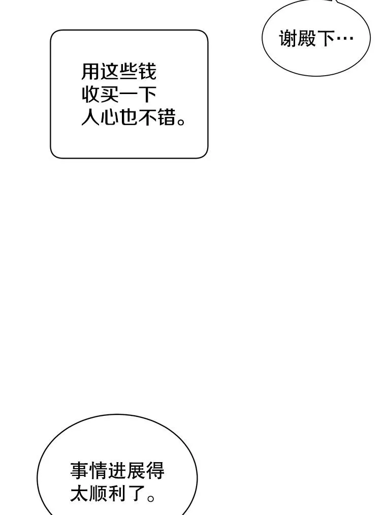40.绿塔的贿赂 第56页