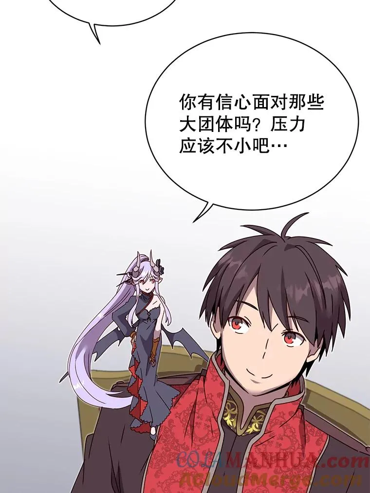 40.绿塔的贿赂 第57页