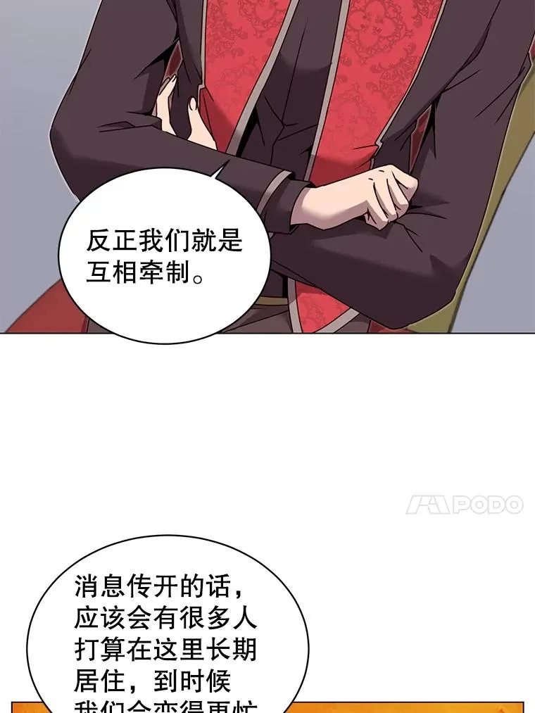 40.绿塔的贿赂 第58页
