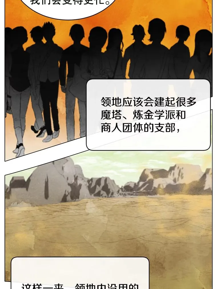 40.绿塔的贿赂 第59页