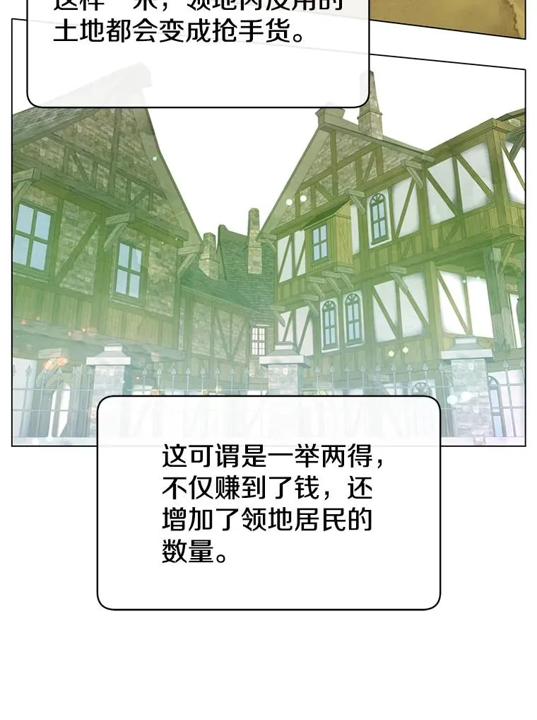 40.绿塔的贿赂 第60页