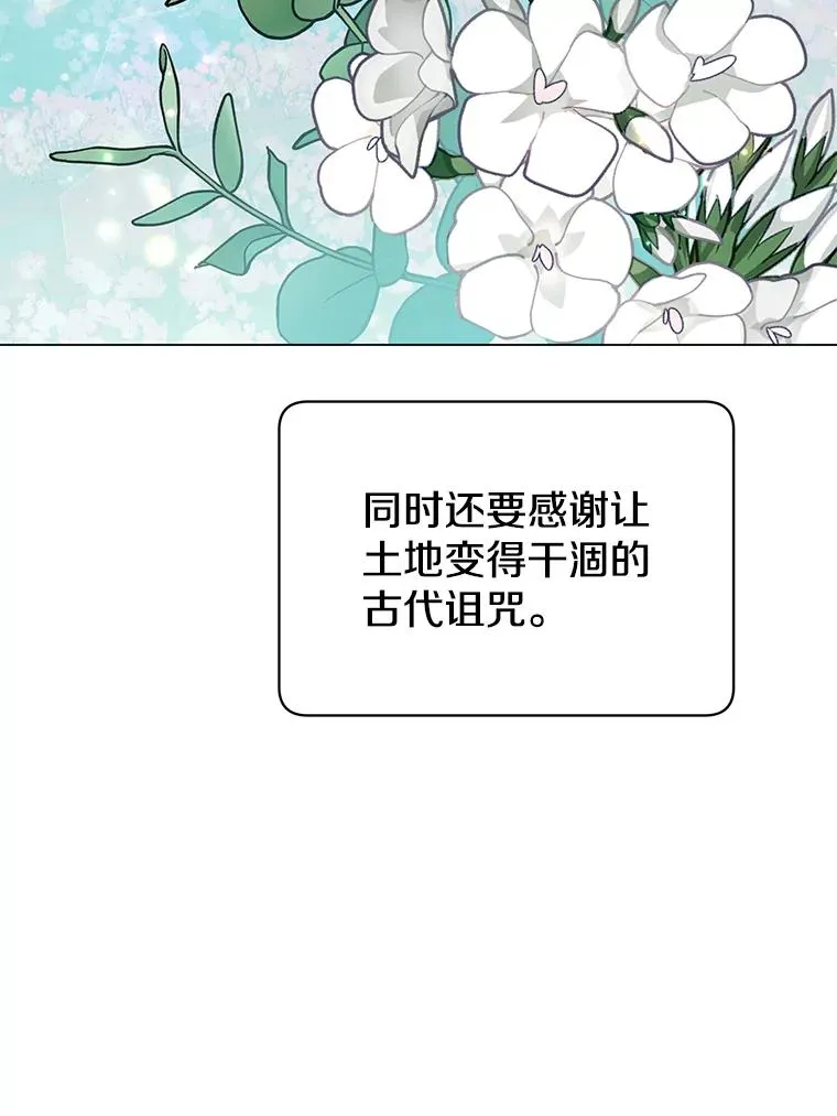 40.绿塔的贿赂 第62页