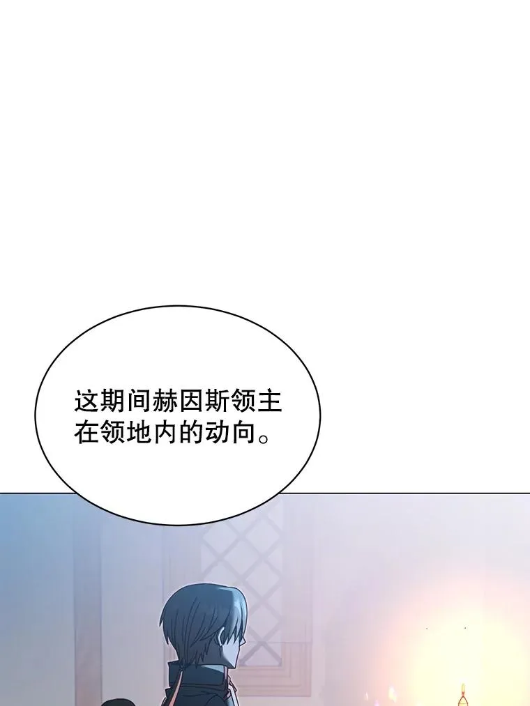 40.绿塔的贿赂 第64页