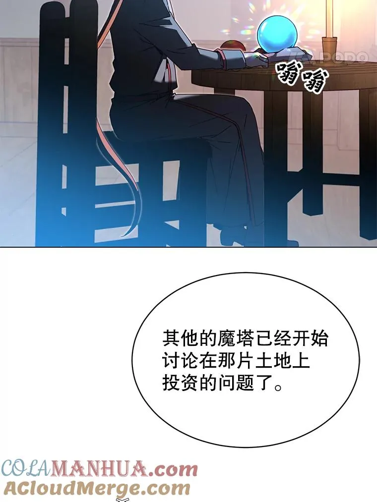40.绿塔的贿赂 第65页