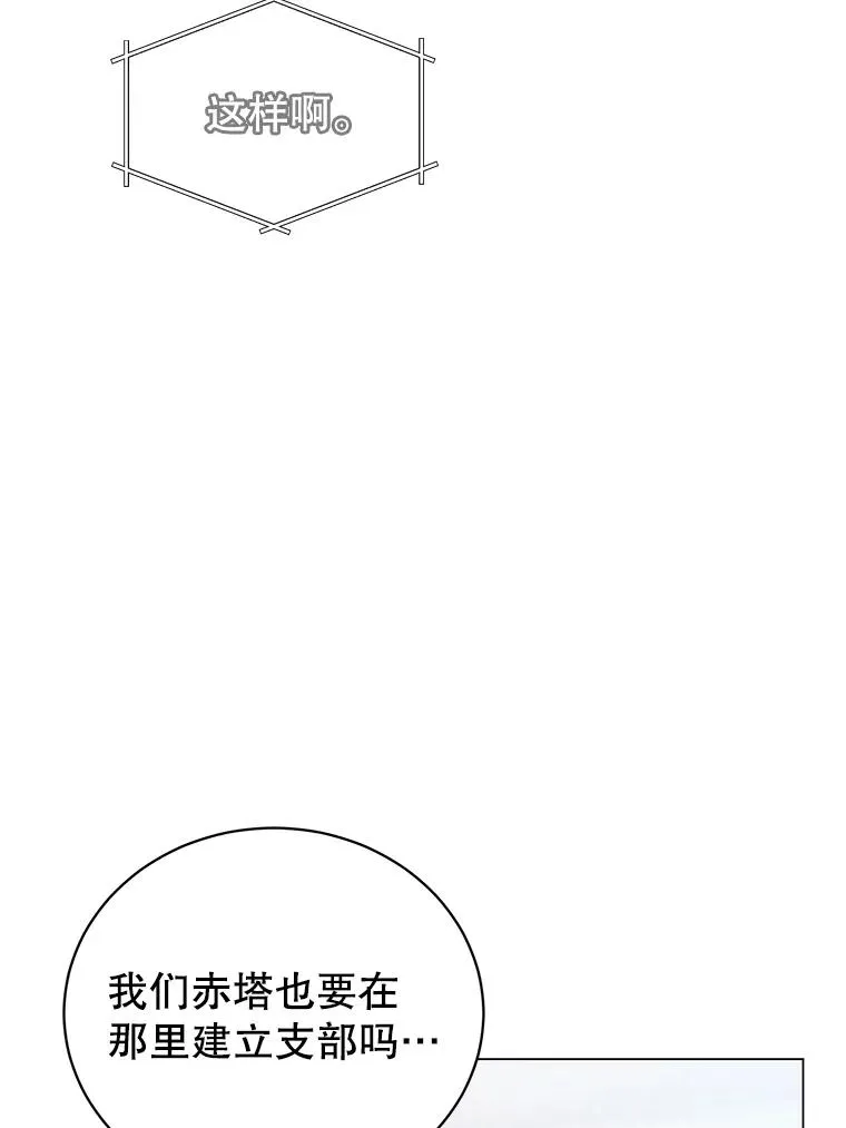 40.绿塔的贿赂 第66页