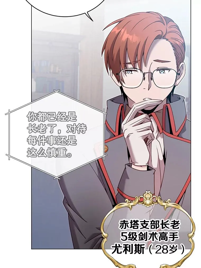 40.绿塔的贿赂 第67页