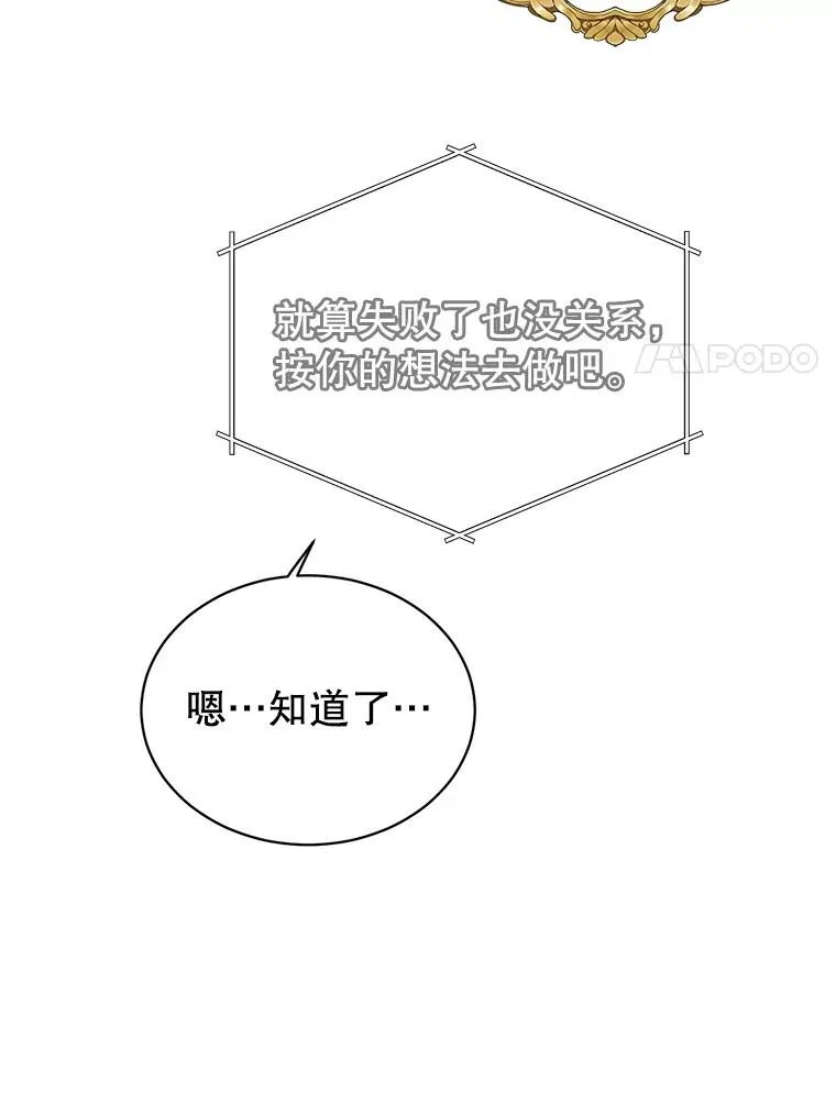 40.绿塔的贿赂 第68页