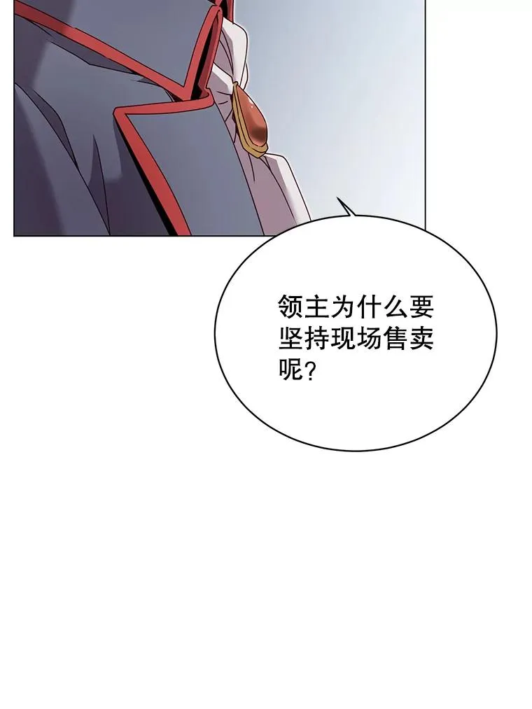 40.绿塔的贿赂 第70页