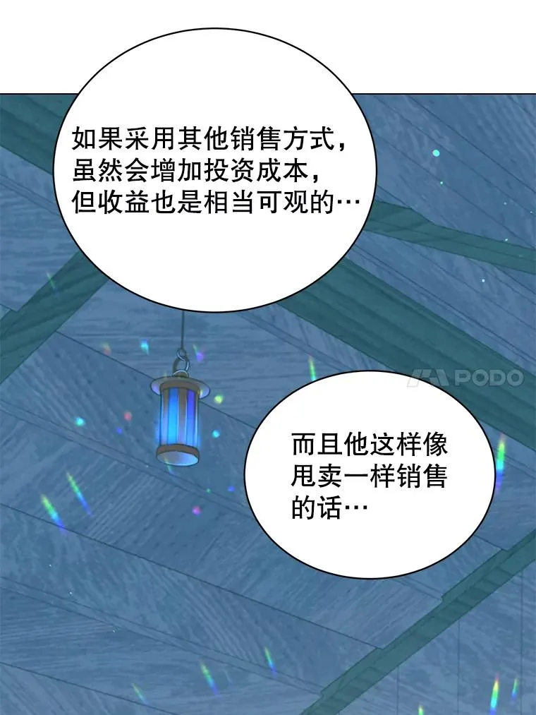 40.绿塔的贿赂 第71页