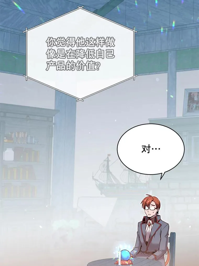 40.绿塔的贿赂 第72页
