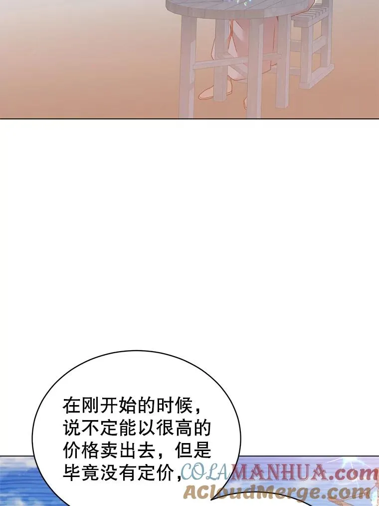 40.绿塔的贿赂 第73页