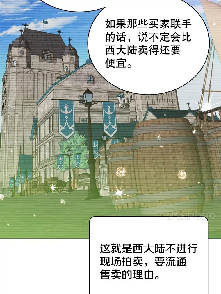 40.绿塔的贿赂 第74页