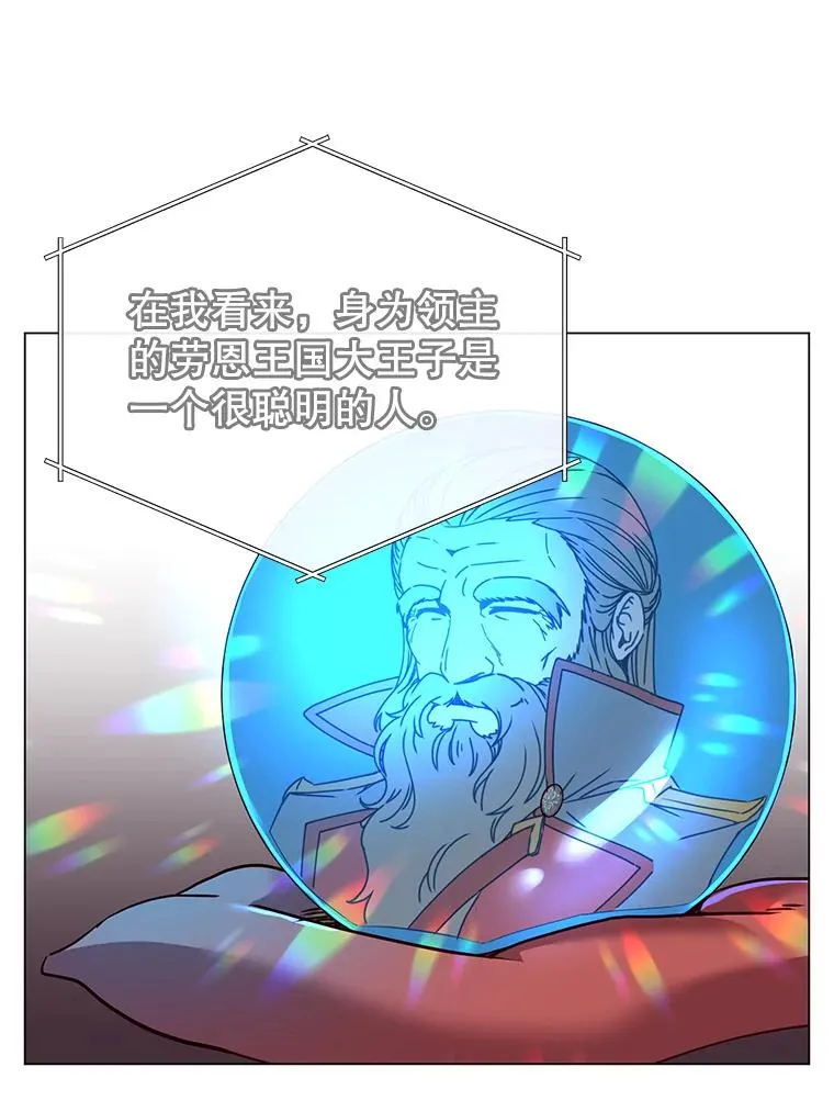 40.绿塔的贿赂 第76页