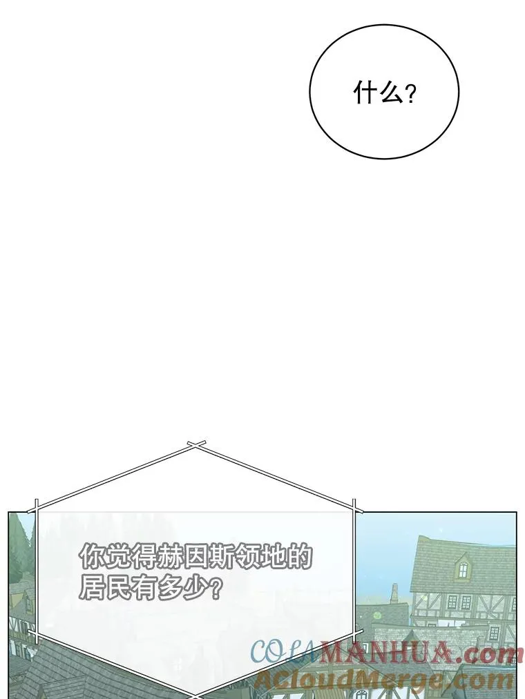 40.绿塔的贿赂 第77页