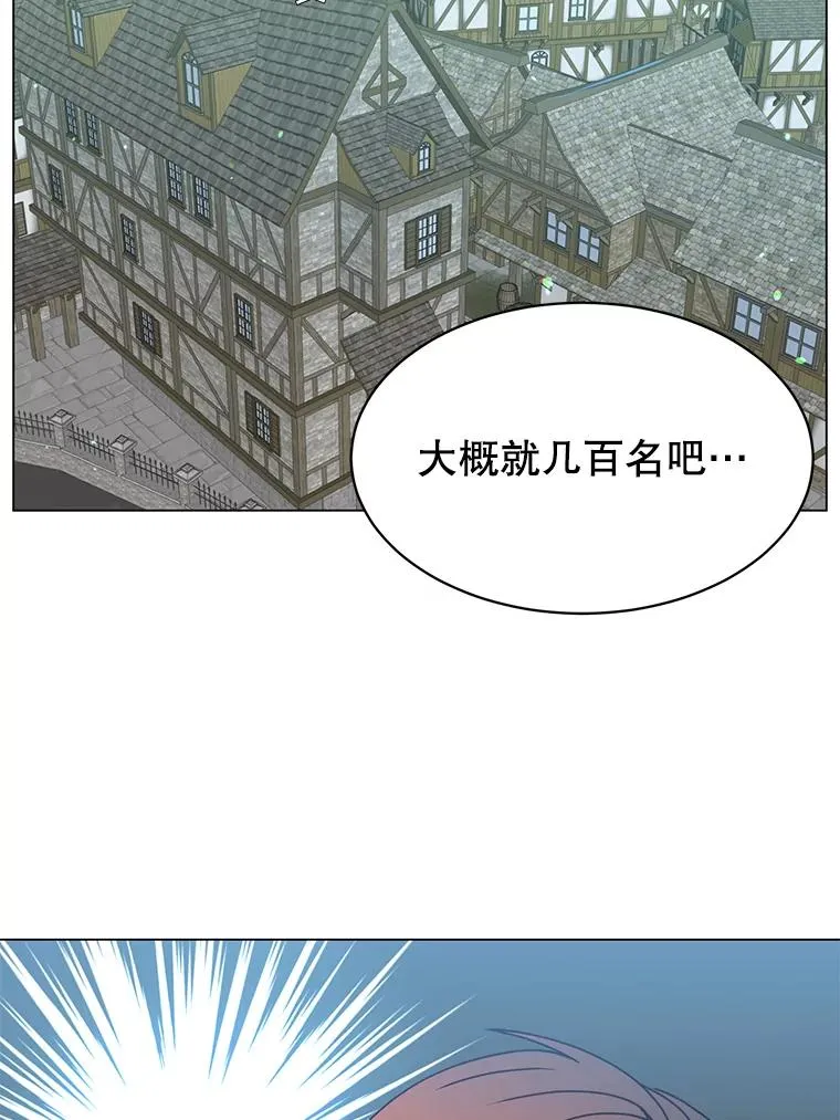 40.绿塔的贿赂 第78页