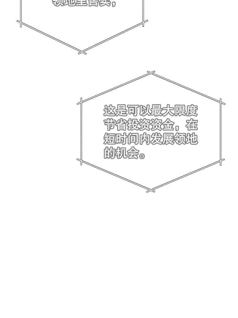 40.绿塔的贿赂 第80页