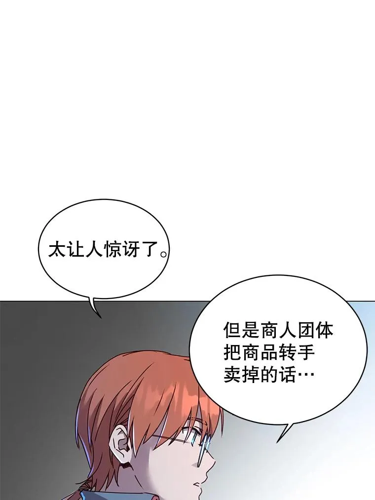 40.绿塔的贿赂 第83页