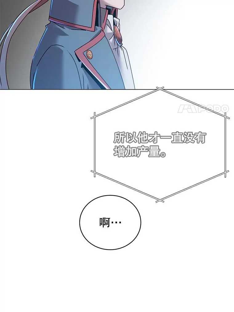 40.绿塔的贿赂 第84页