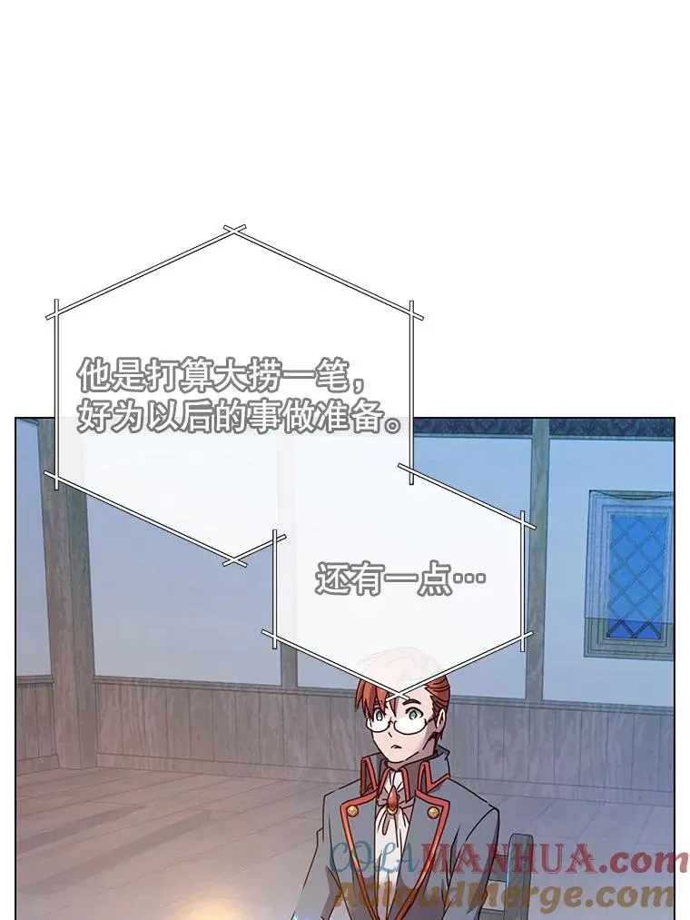 40.绿塔的贿赂 第85页