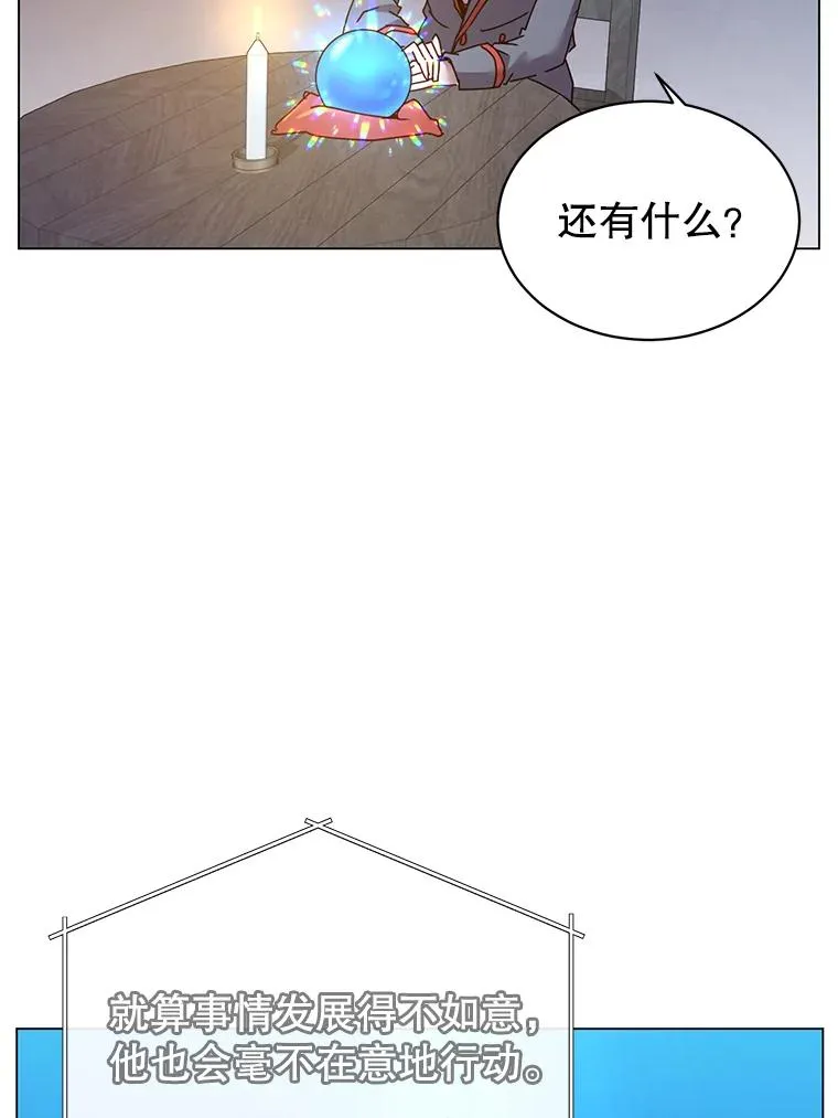 40.绿塔的贿赂 第86页