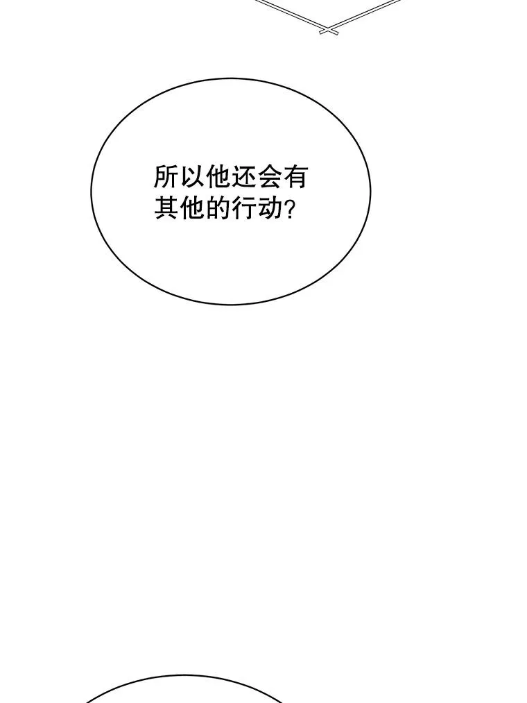 40.绿塔的贿赂 第88页