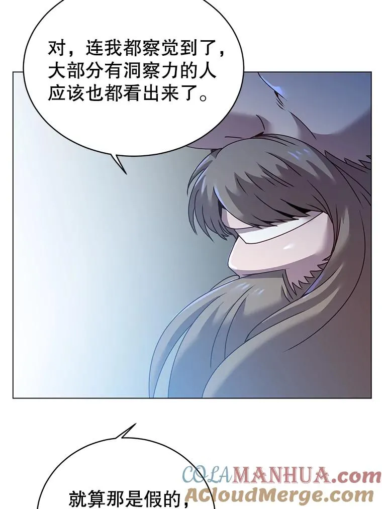 40.绿塔的贿赂 第89页