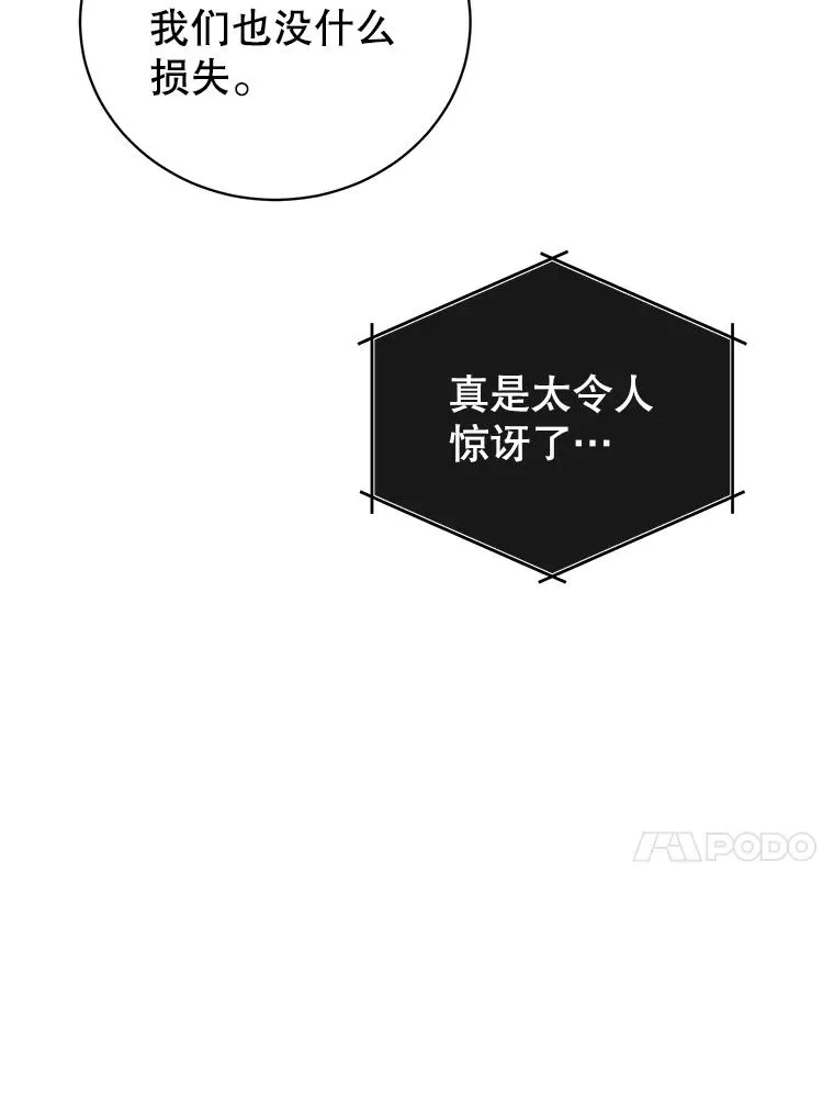 40.绿塔的贿赂 第90页
