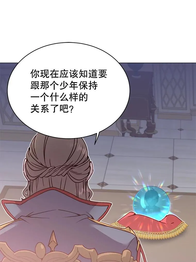 40.绿塔的贿赂 第91页