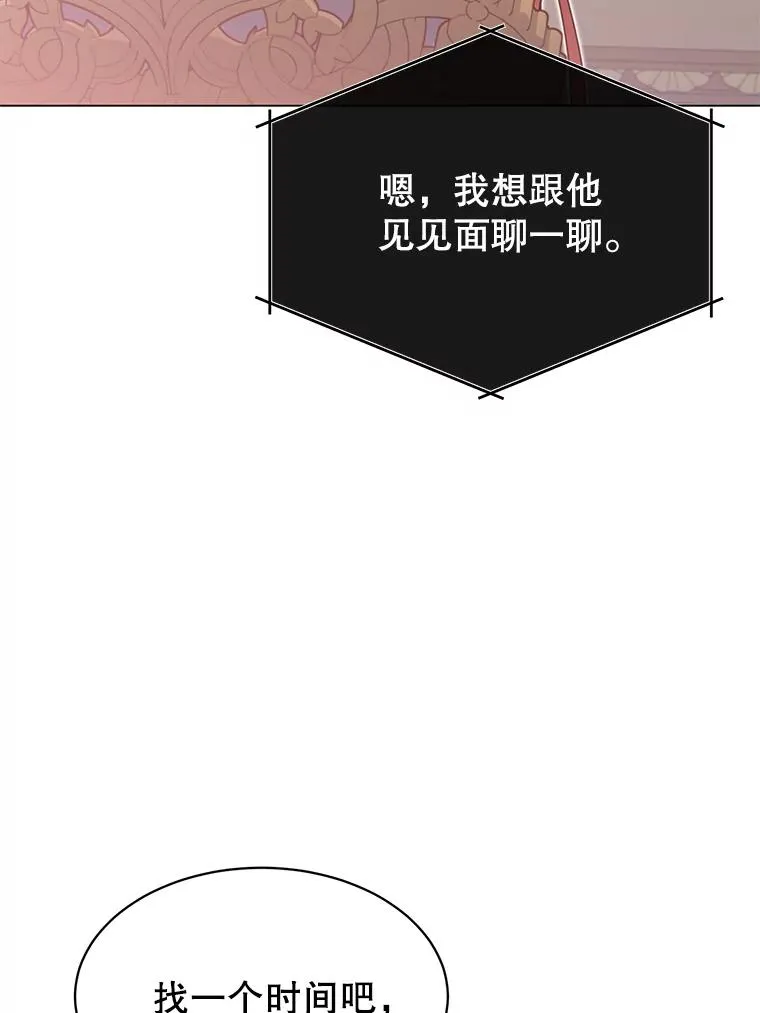 40.绿塔的贿赂 第92页