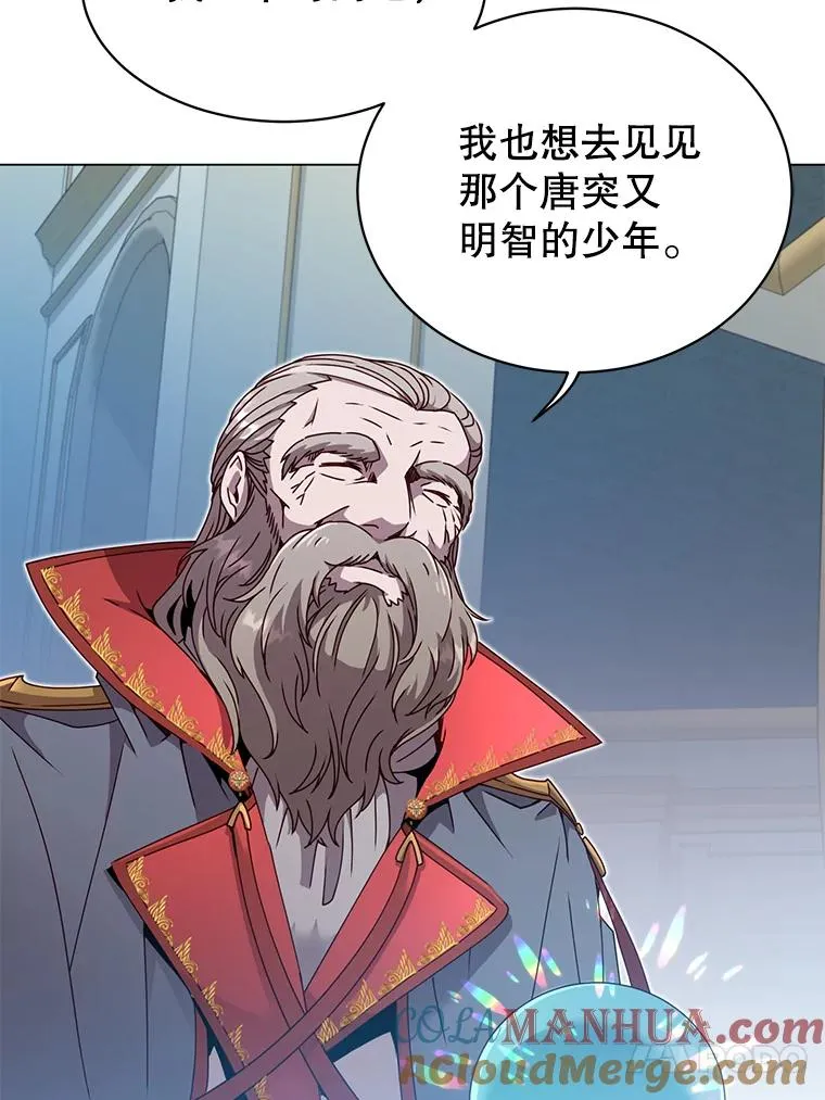 40.绿塔的贿赂 第93页