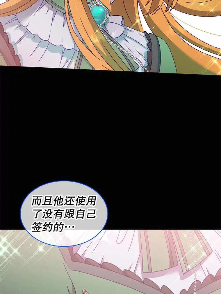 40.绿塔的贿赂 第98页