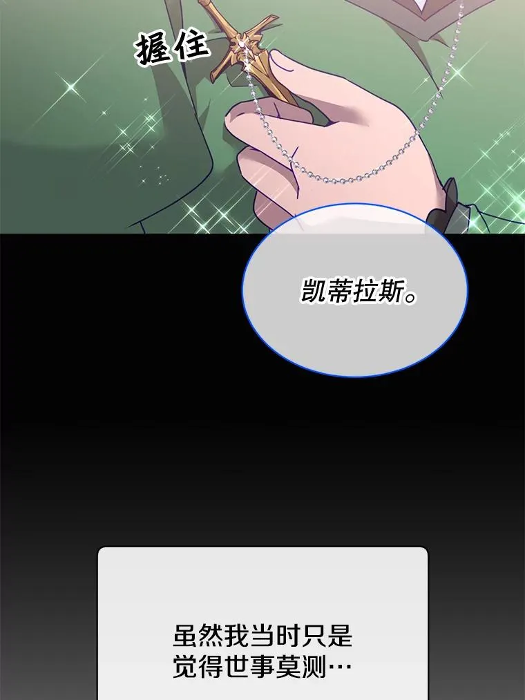 40.绿塔的贿赂 第99页