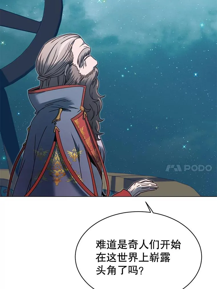 40.绿塔的贿赂 第103页