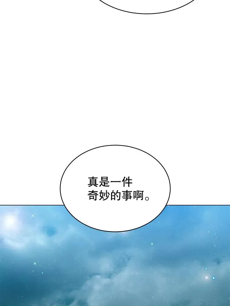 40.绿塔的贿赂 第104页