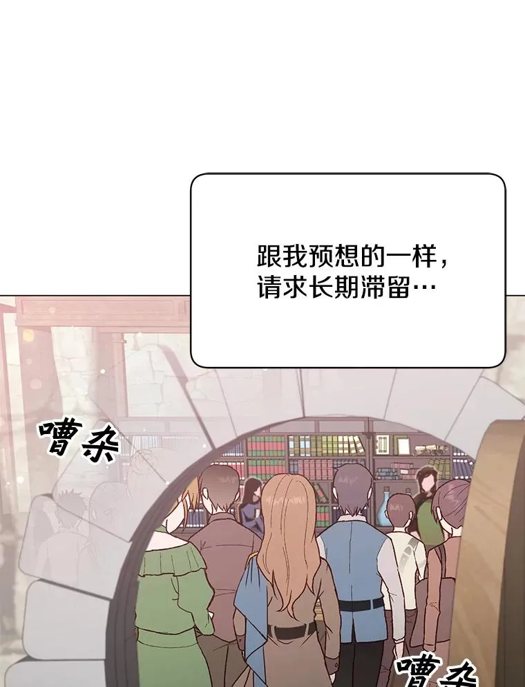 40.绿塔的贿赂 第107页