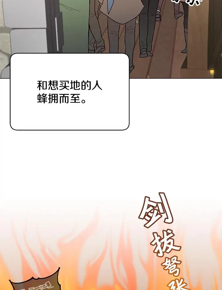 40.绿塔的贿赂 第108页