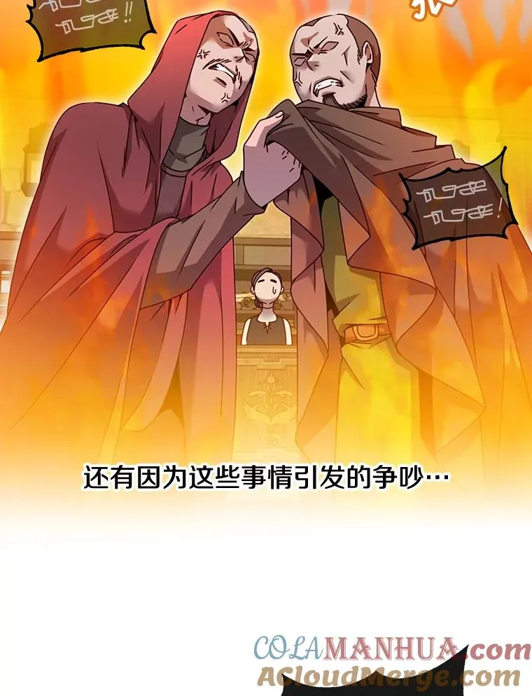 40.绿塔的贿赂 第109页