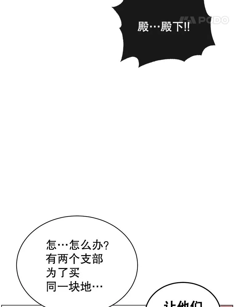 40.绿塔的贿赂 第110页